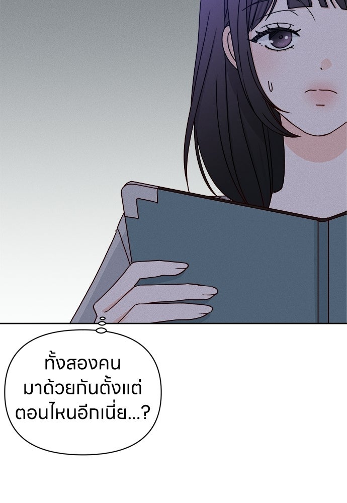 ระบบแทรกแซงรัก - หน้า 70