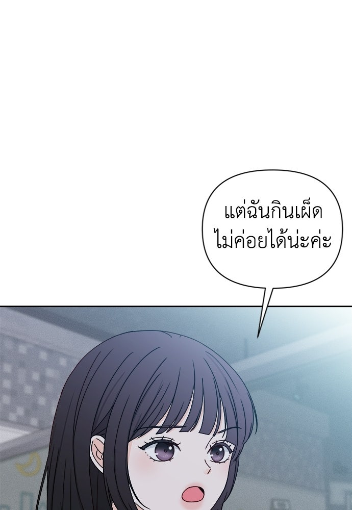 ระบบแทรกแซงรัก - หน้า 71