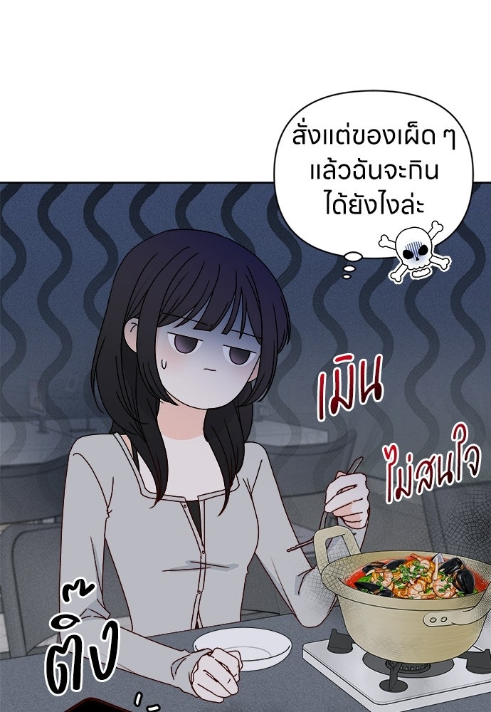 ระบบแทรกแซงรัก - หน้า 78