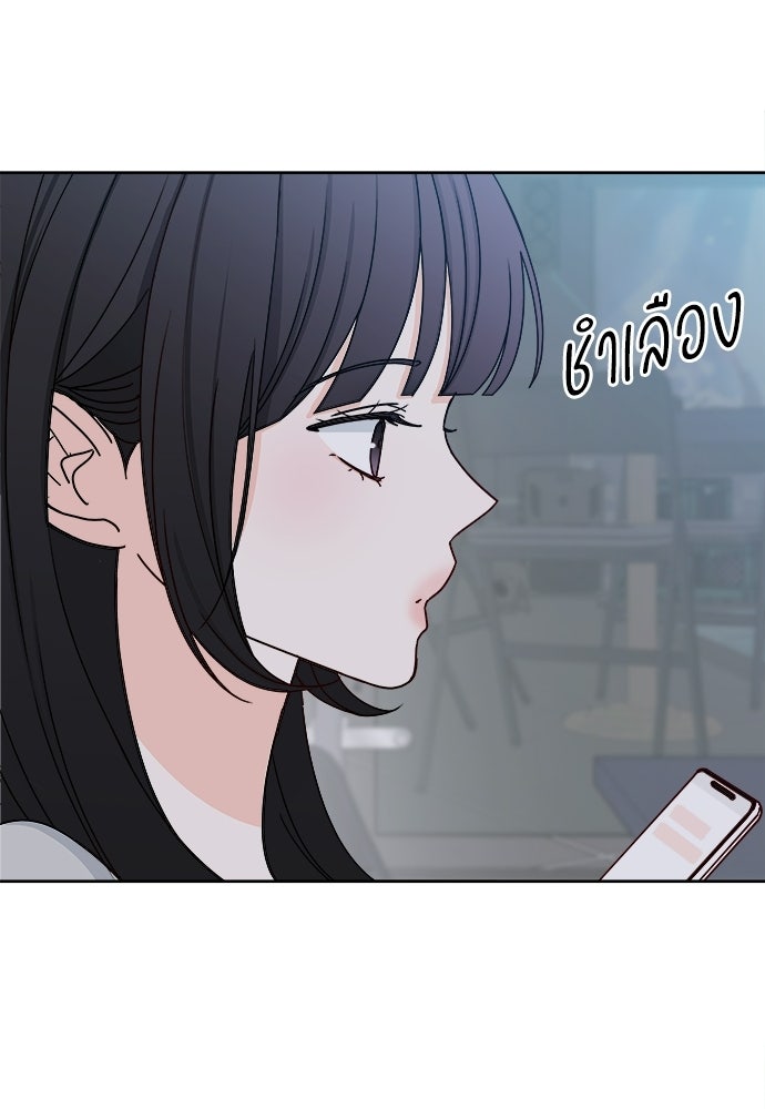 ระบบแทรกแซงรัก - หน้า 83