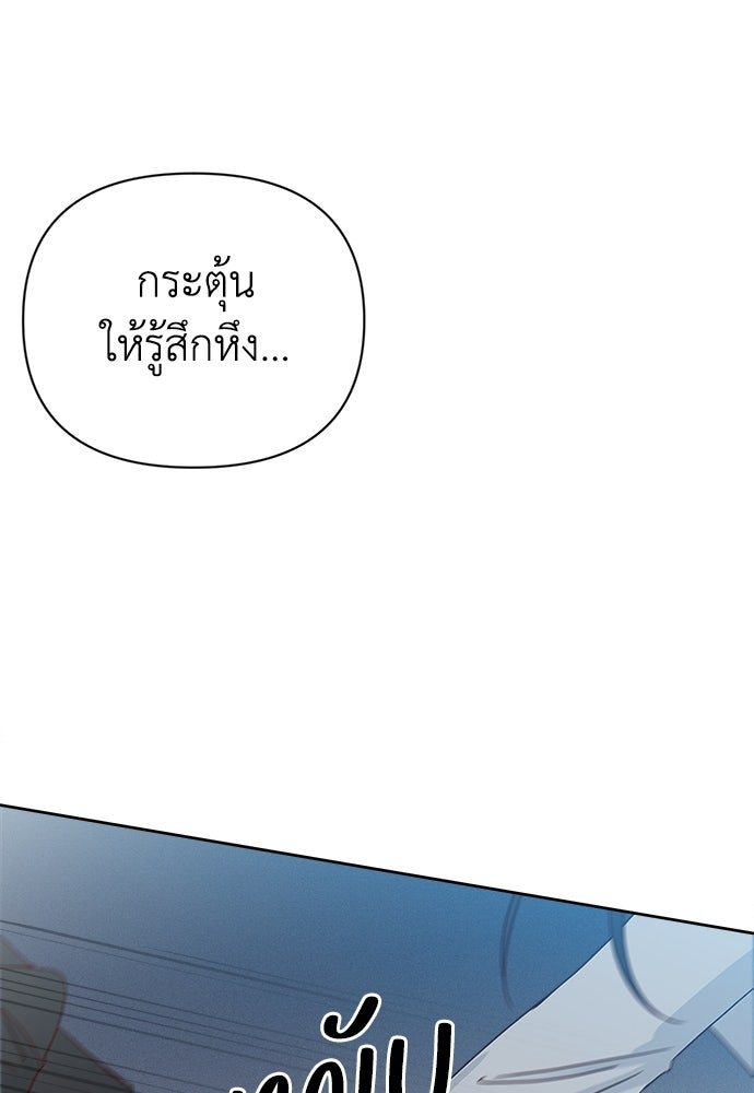 ระบบแทรกแซงรัก - หน้า 100