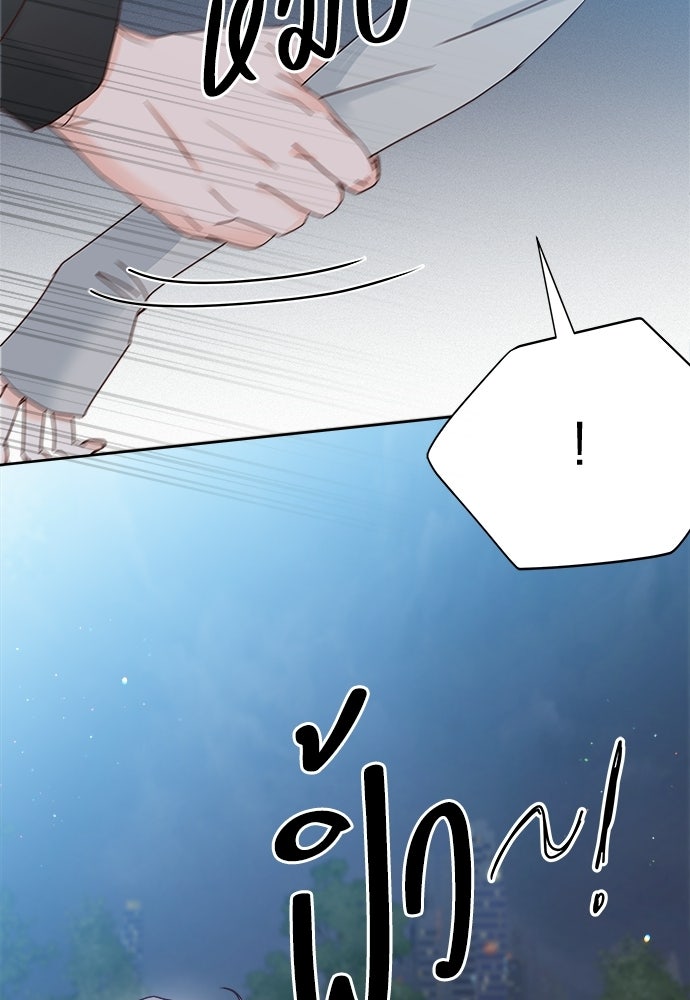 ระบบแทรกแซงรัก - หน้า 101