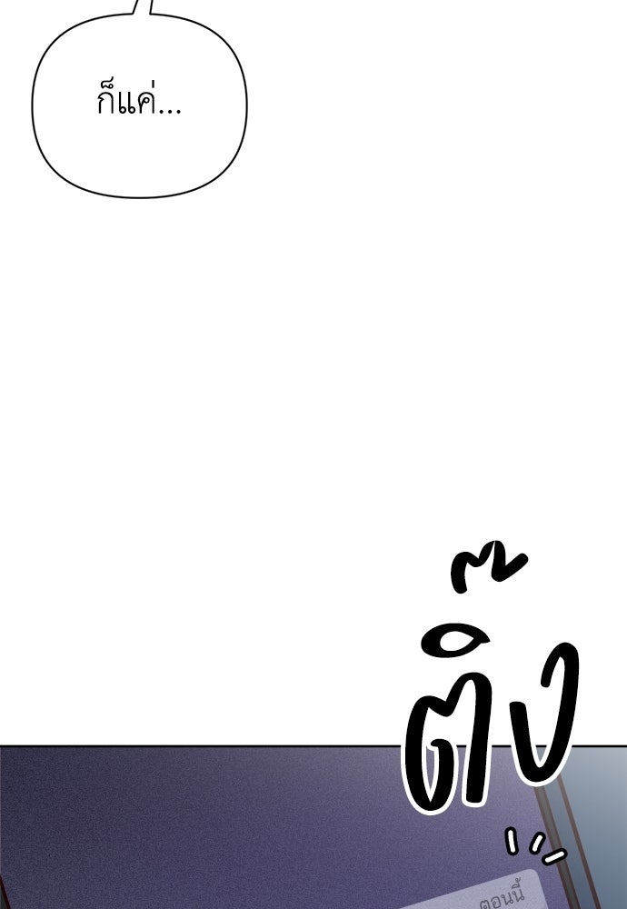 ระบบแทรกแซงรัก - หน้า 121