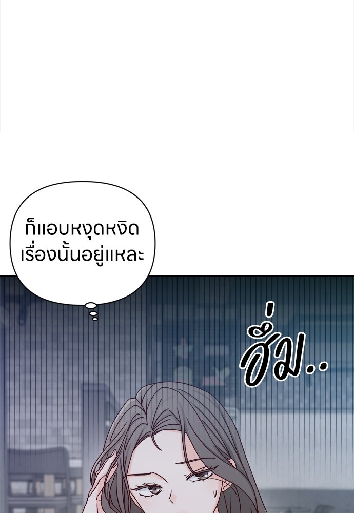 ระบบแทรกแซงรัก - หน้า 17