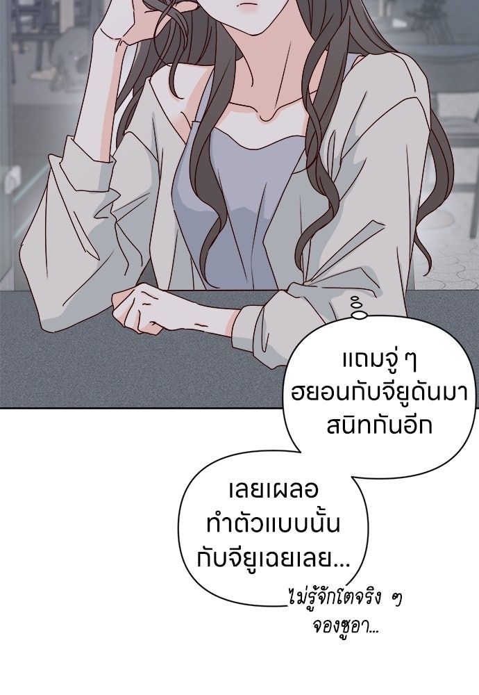 ระบบแทรกแซงรัก - หน้า 18