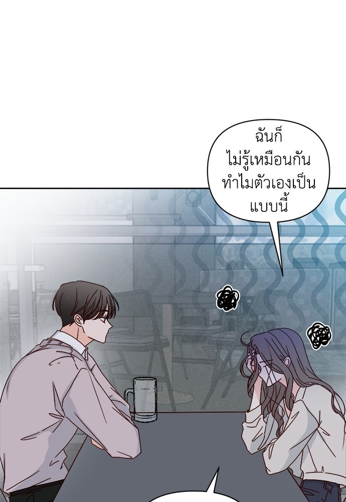 ระบบแทรกแซงรัก - หน้า 19