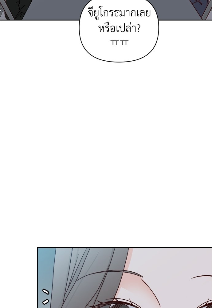 ระบบแทรกแซงรัก - หน้า 20