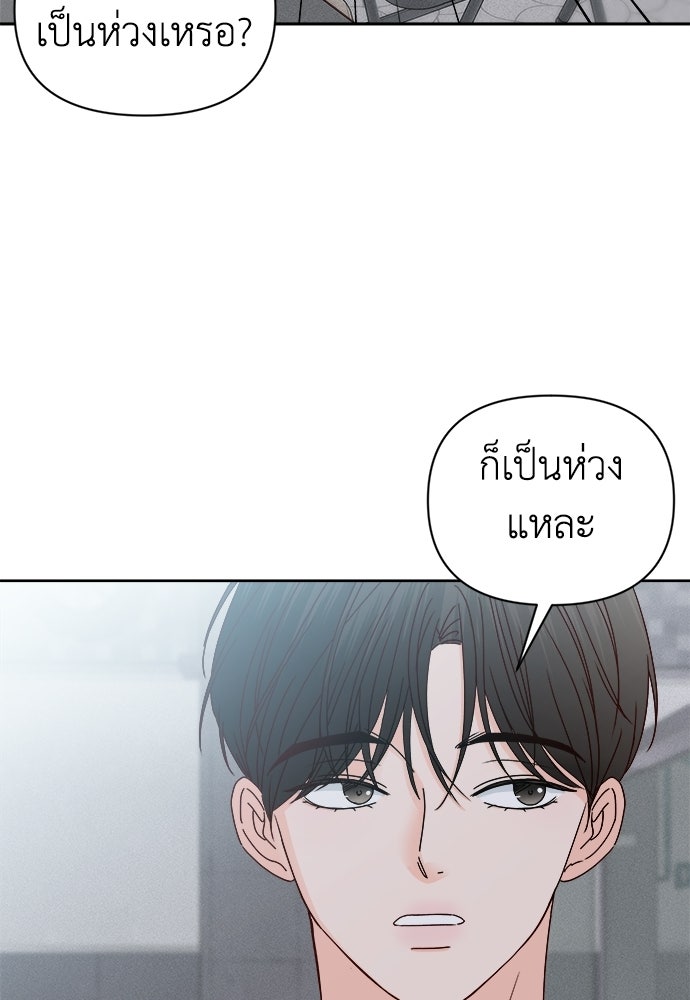 ระบบแทรกแซงรัก - หน้า 24