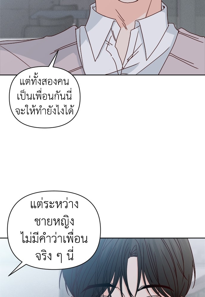 ระบบแทรกแซงรัก - หน้า 25