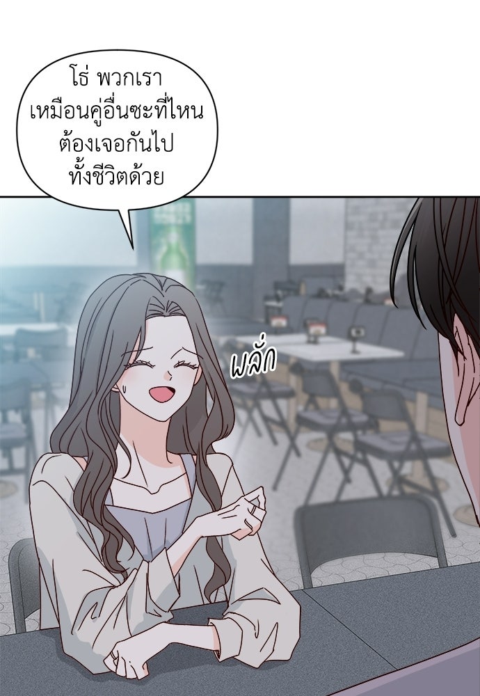 ระบบแทรกแซงรัก - หน้า 31