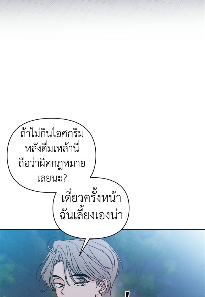 ระบบแทรกแซงรัก - หน้า 41