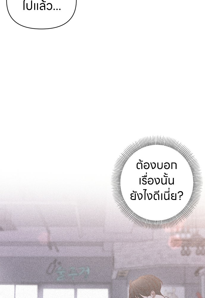 ระบบแทรกแซงรัก - หน้า 45