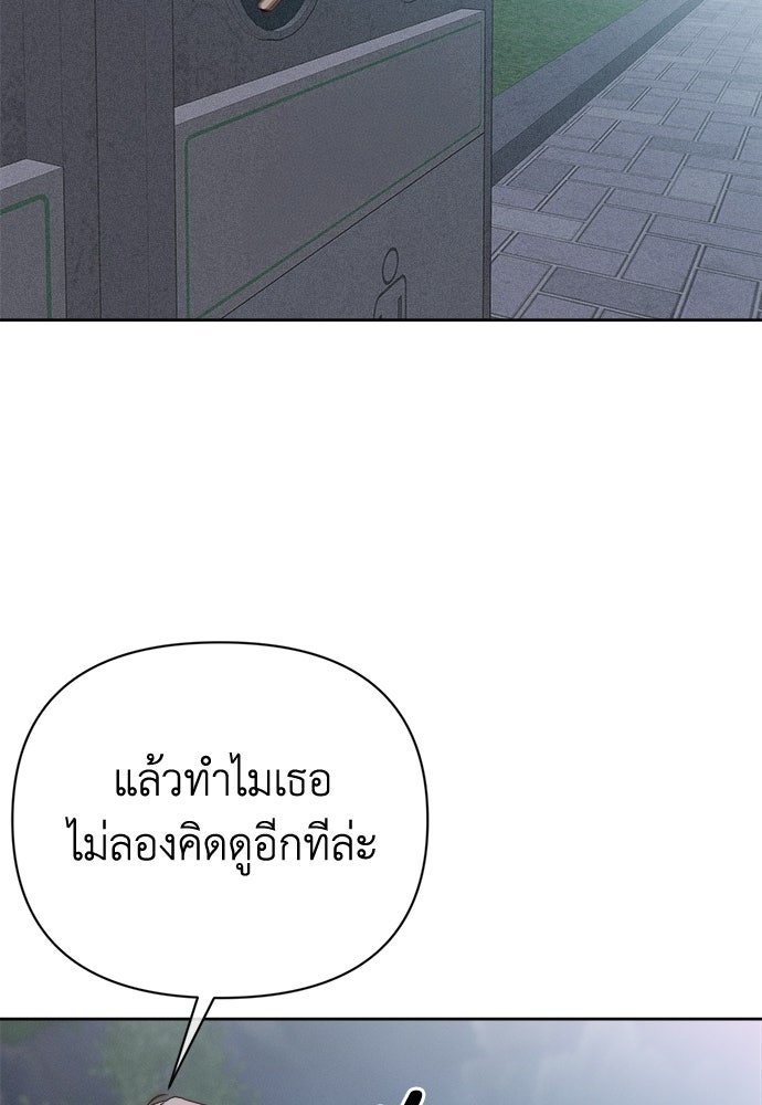 ระบบแทรกแซงรัก - หน้า 55