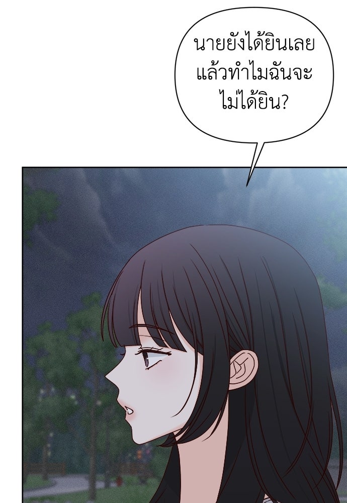 ระบบแทรกแซงรัก - หน้า 63