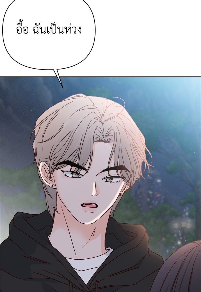 ระบบแทรกแซงรัก - หน้า 73