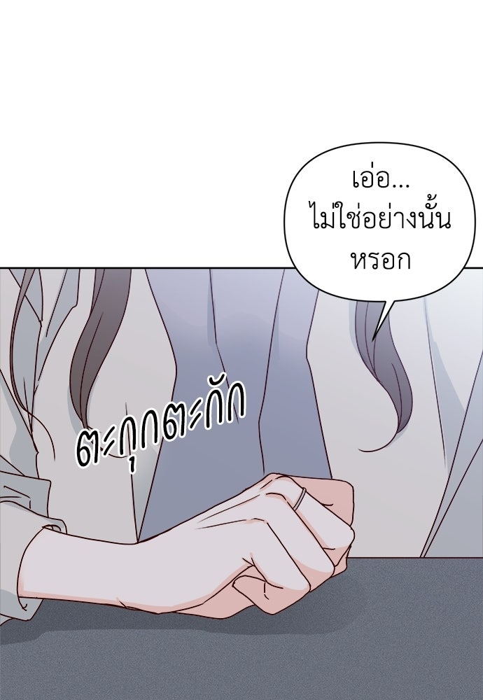 ระบบแทรกแซงรัก - หน้า 8