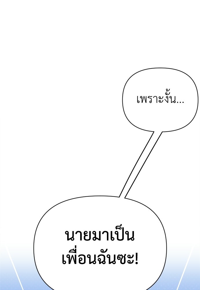 ระบบแทรกแซงรัก - หน้า 91