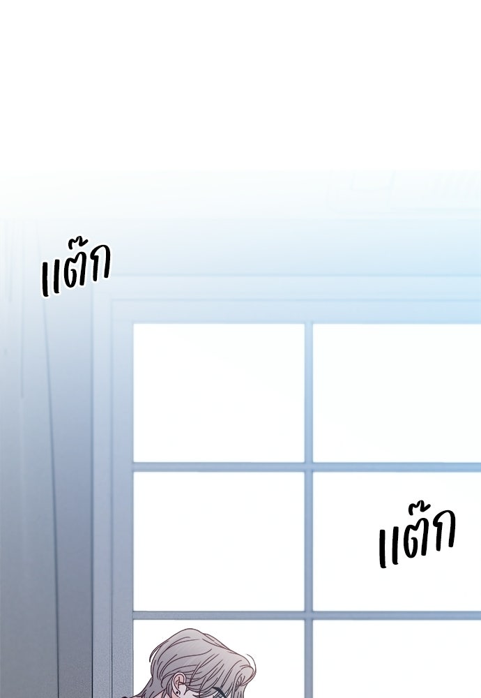 ระบบแทรกแซงรัก - หน้า 1