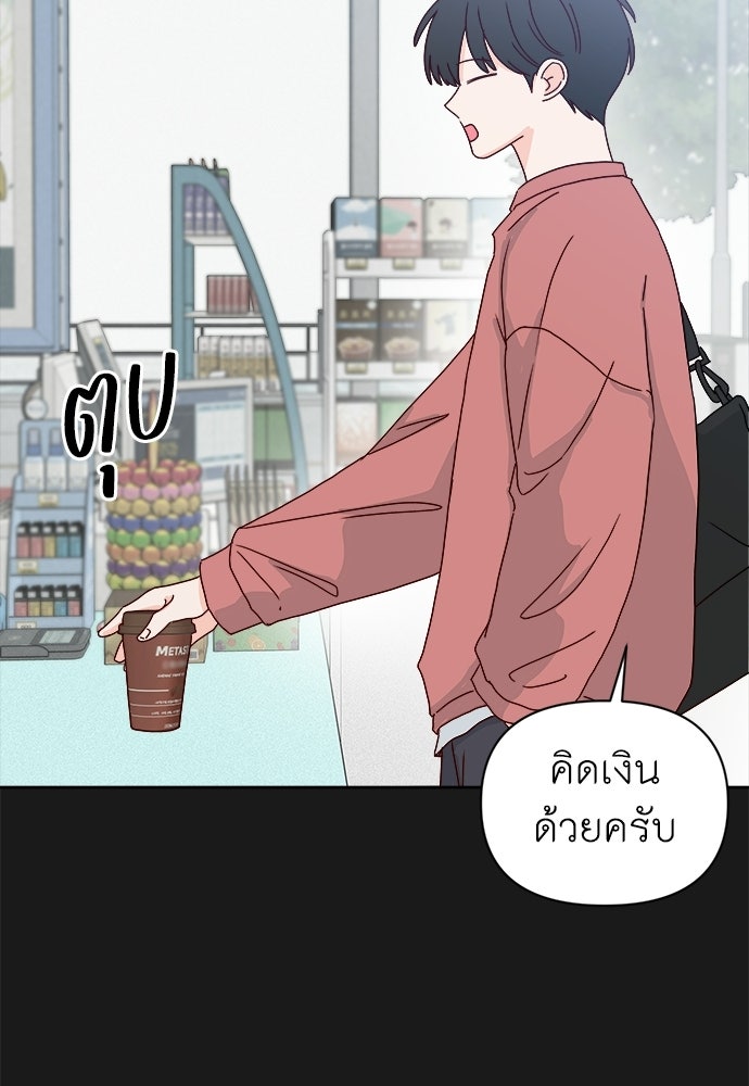 ระบบแทรกแซงรัก - หน้า 10