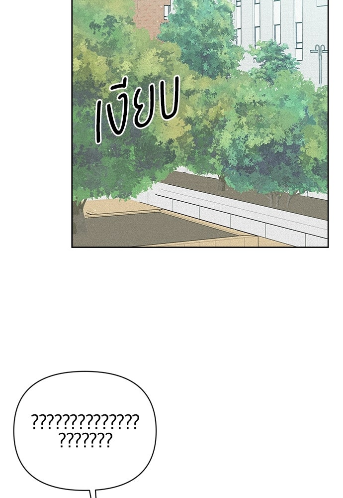 ระบบแทรกแซงรัก - หน้า 108