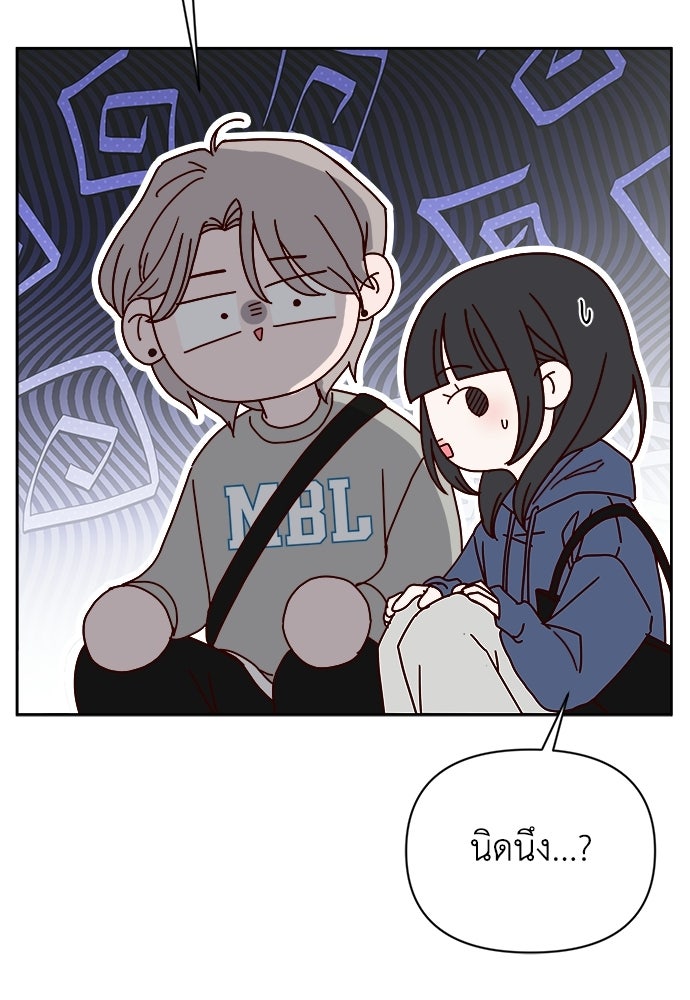 ระบบแทรกแซงรัก - หน้า 109