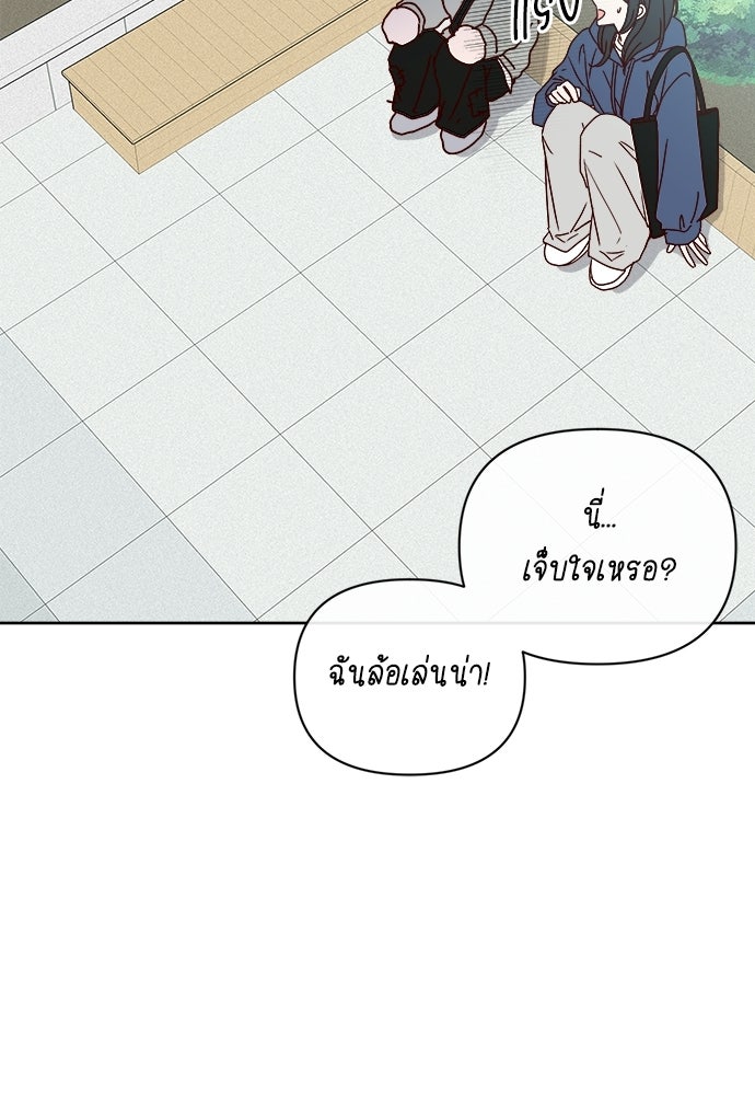 ระบบแทรกแซงรัก - หน้า 112