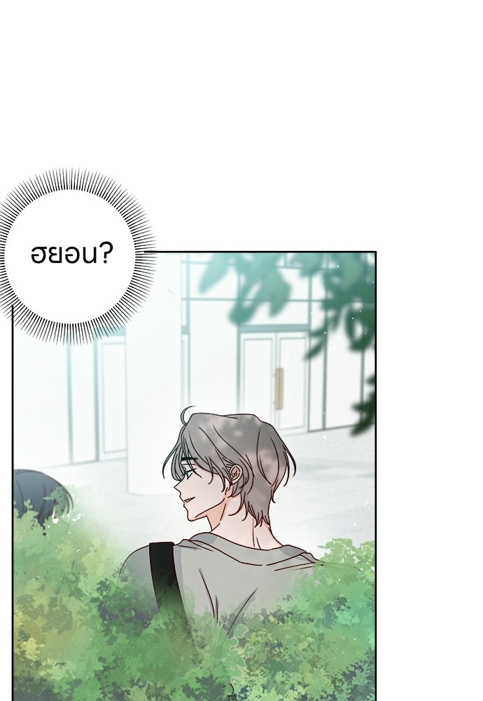 ระบบแทรกแซงรัก - หน้า 117