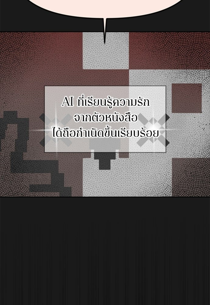 ระบบแทรกแซงรัก - หน้า 16