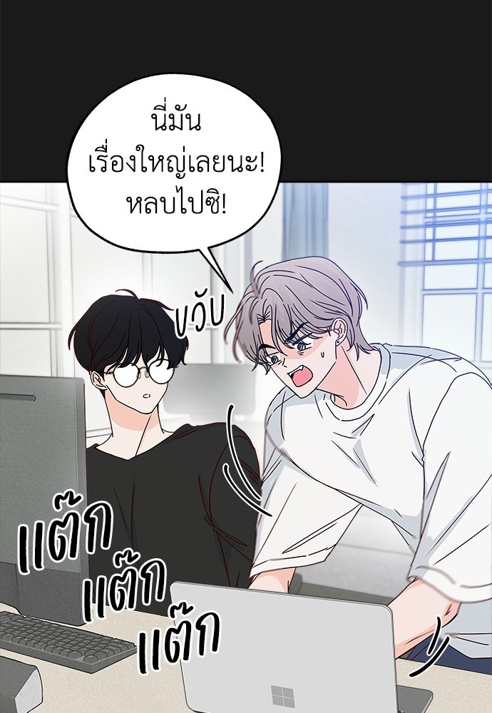ระบบแทรกแซงรัก - หน้า 21