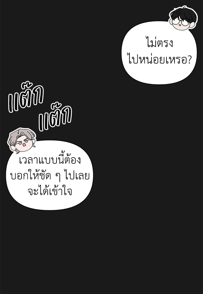 ระบบแทรกแซงรัก - หน้า 23