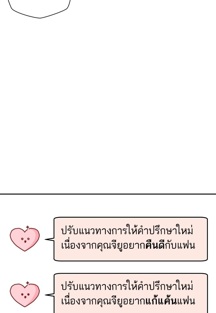 ระบบแทรกแซงรัก - หน้า 39