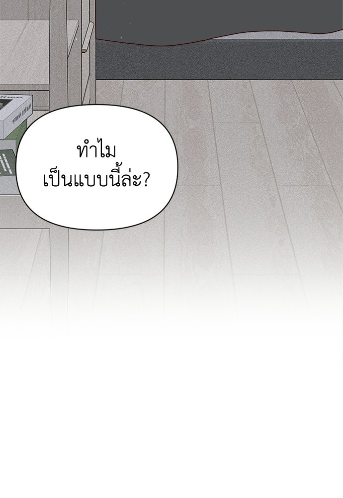 ระบบแทรกแซงรัก - หน้า 43