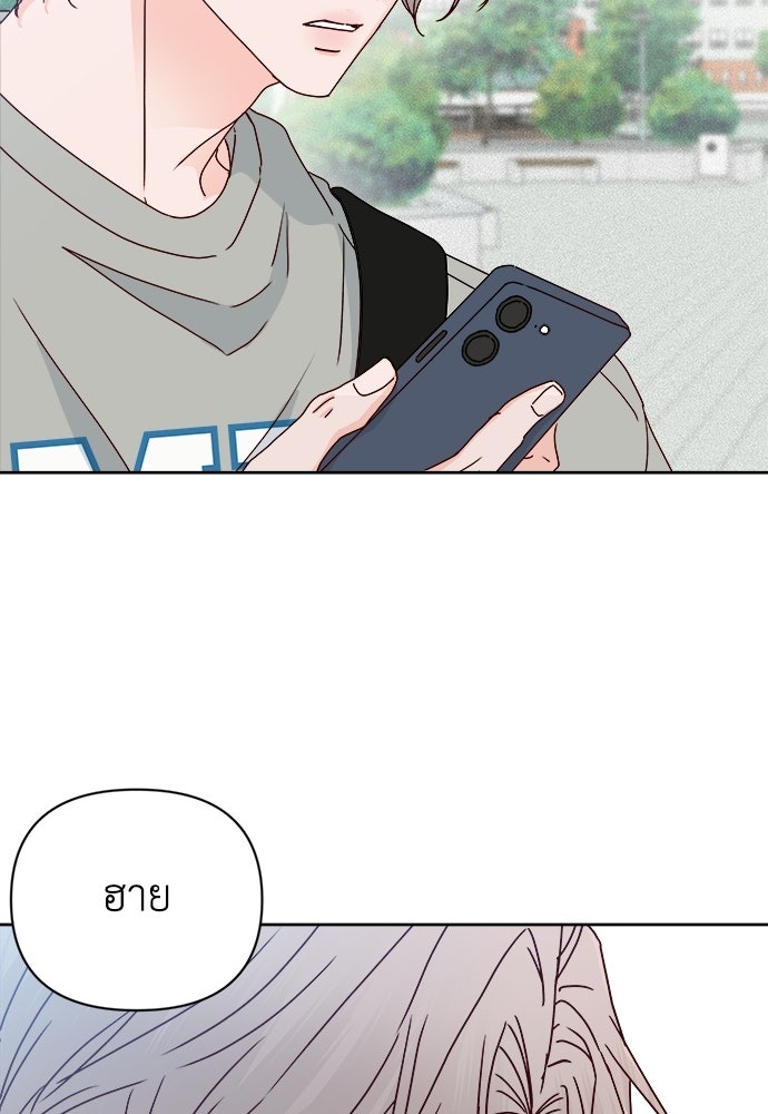 ระบบแทรกแซงรัก - หน้า 51