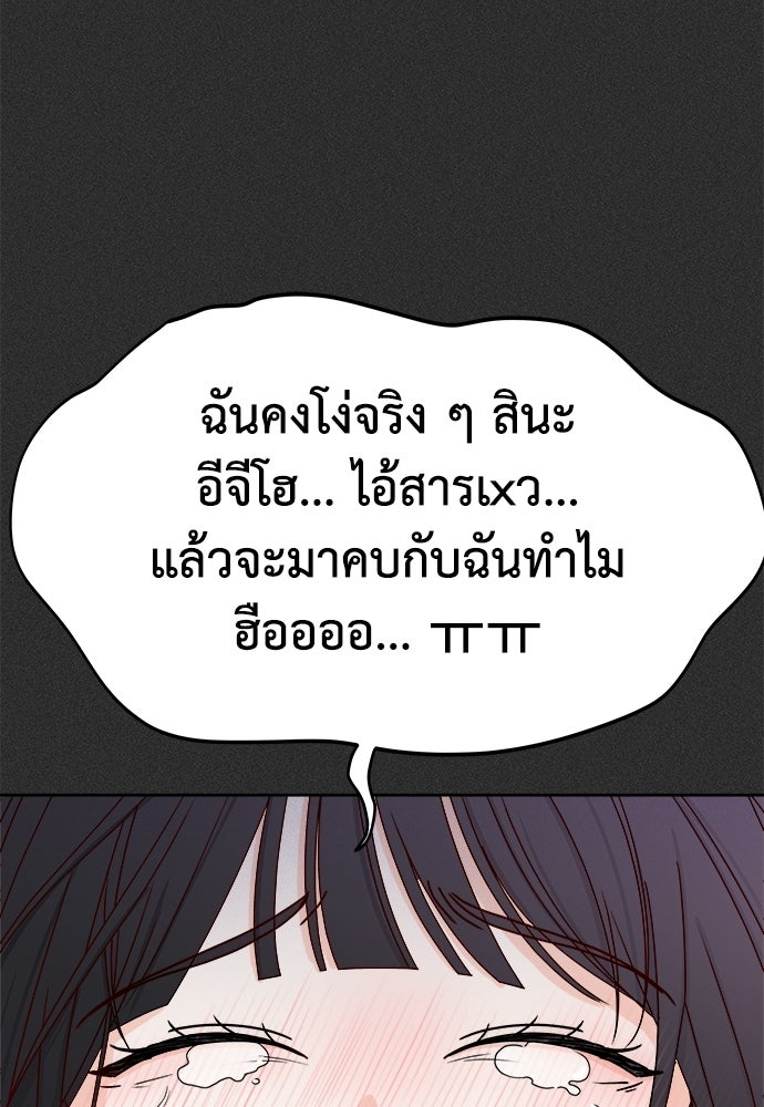 ระบบแทรกแซงรัก - หน้า 59