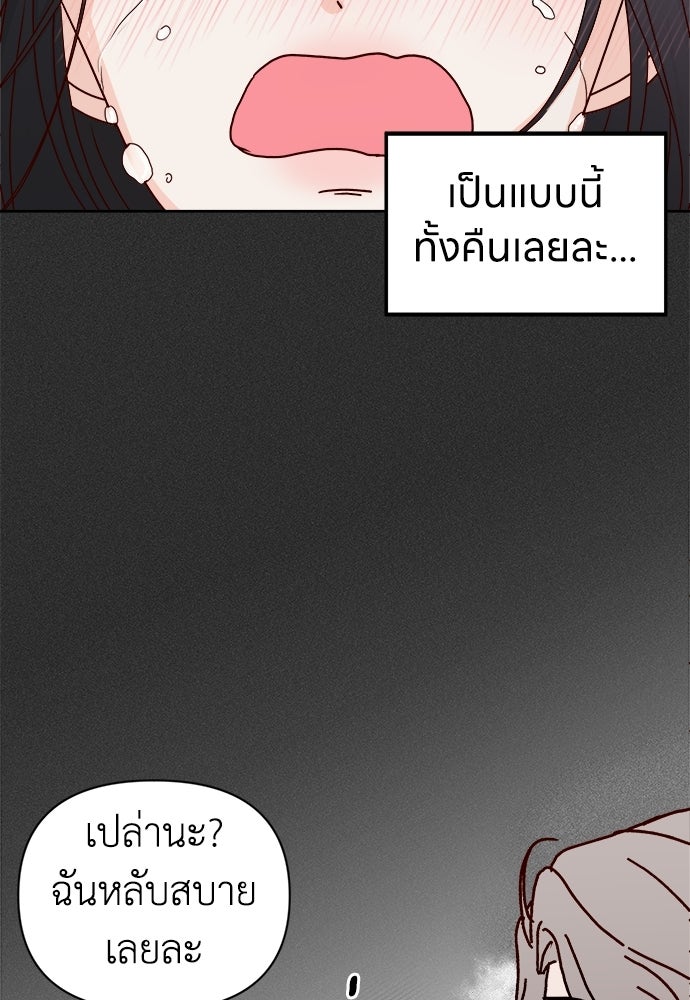 ระบบแทรกแซงรัก - หน้า 60