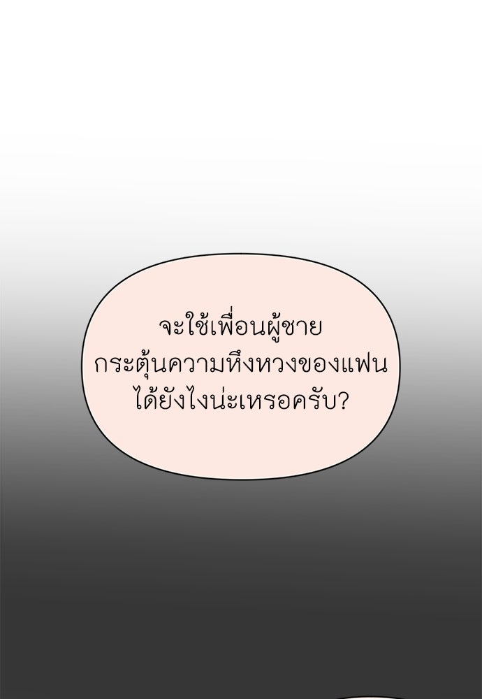 ระบบแทรกแซงรัก - หน้า 66