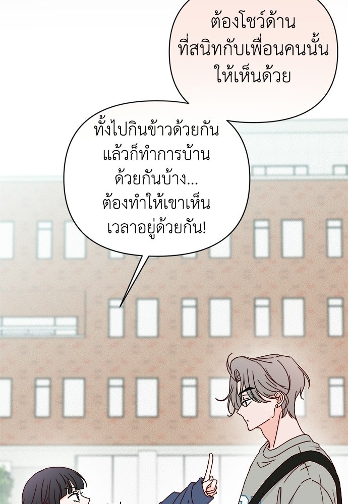ระบบแทรกแซงรัก - หน้า 70