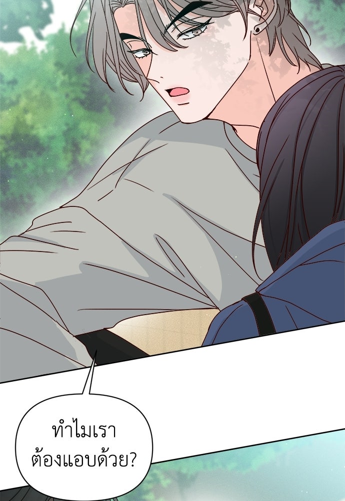 ระบบแทรกแซงรัก - หน้า 89