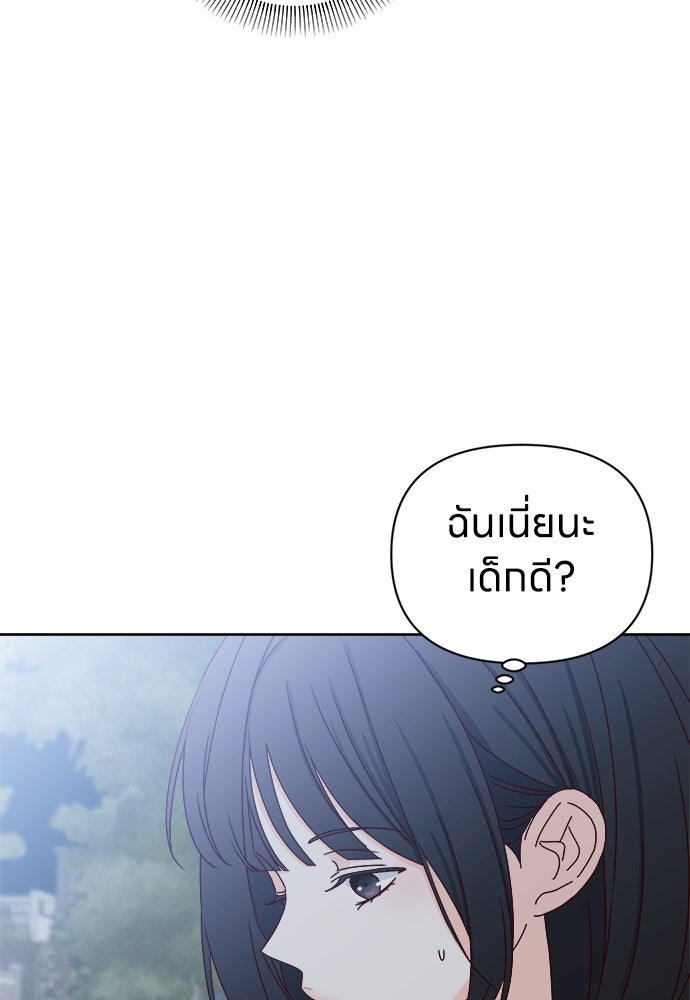 ระบบแทรกแซงรัก - หน้า 100