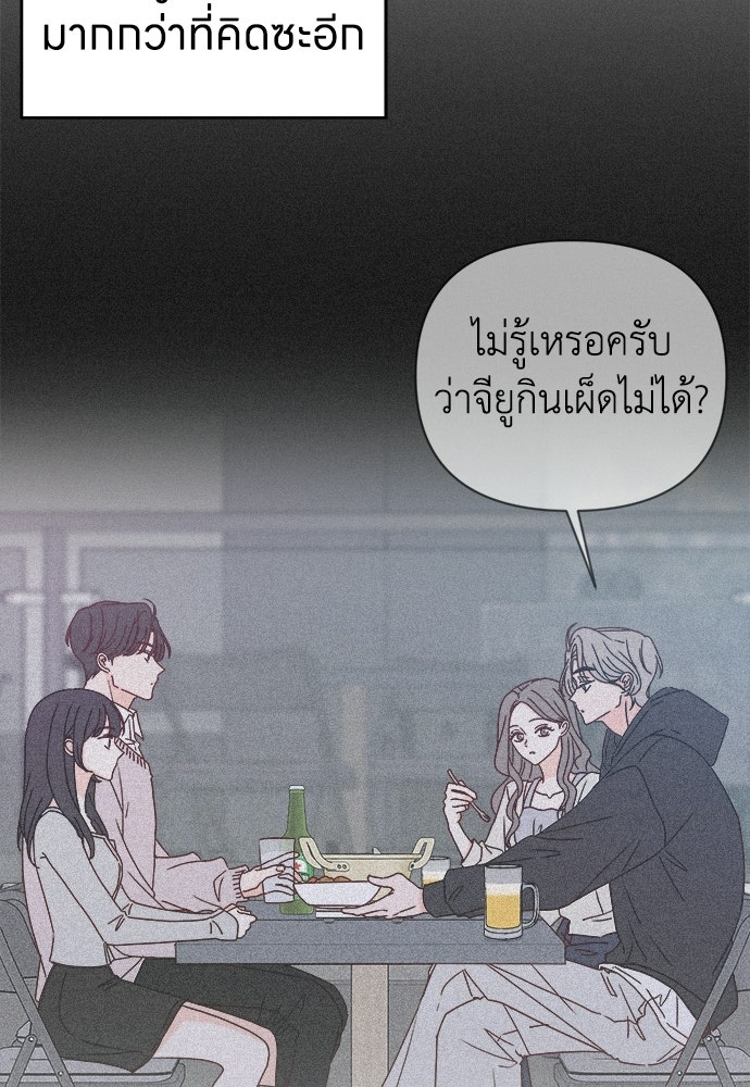 ระบบแทรกแซงรัก - หน้า 102