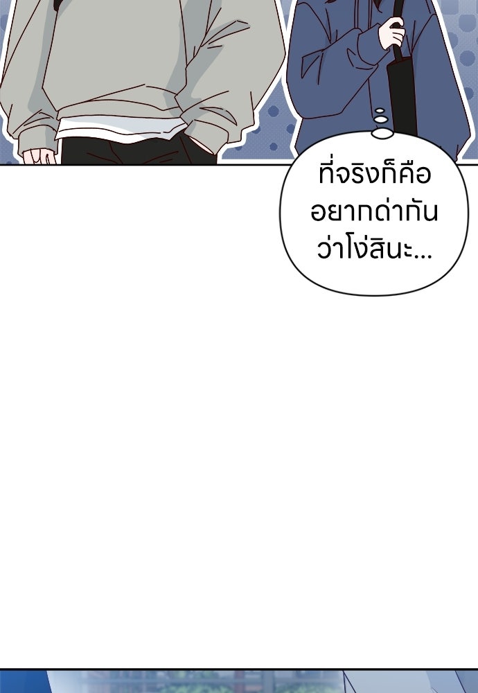 ระบบแทรกแซงรัก - หน้า 108