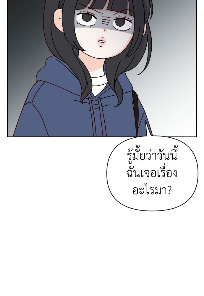 ระบบแทรกแซงรัก - หน้า 116