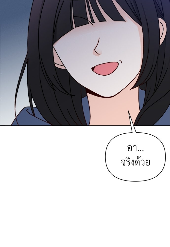 ระบบแทรกแซงรัก - หน้า 119