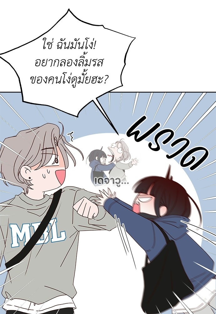 ระบบแทรกแซงรัก - หน้า 120