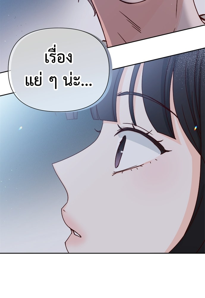 ระบบแทรกแซงรัก - หน้า 132