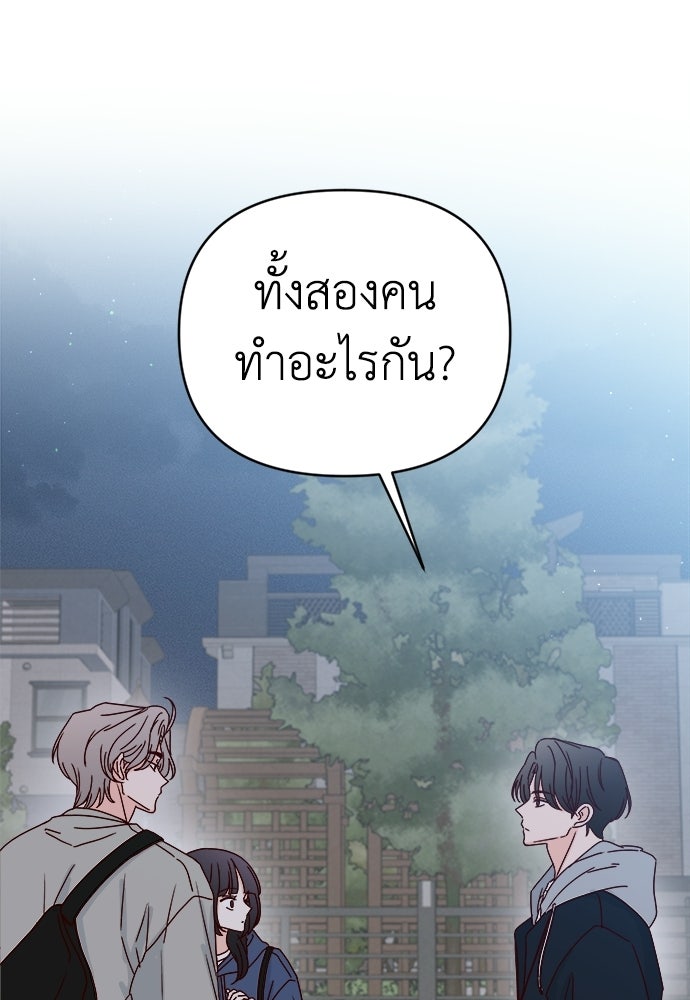 ระบบแทรกแซงรัก - หน้า 136