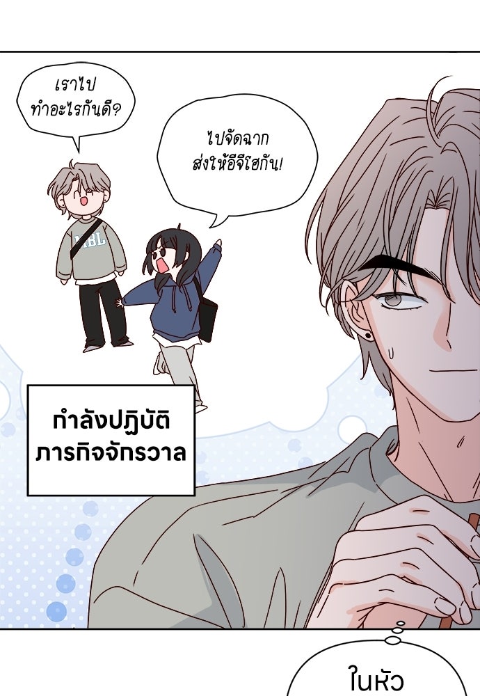 ระบบแทรกแซงรัก - หน้า 25