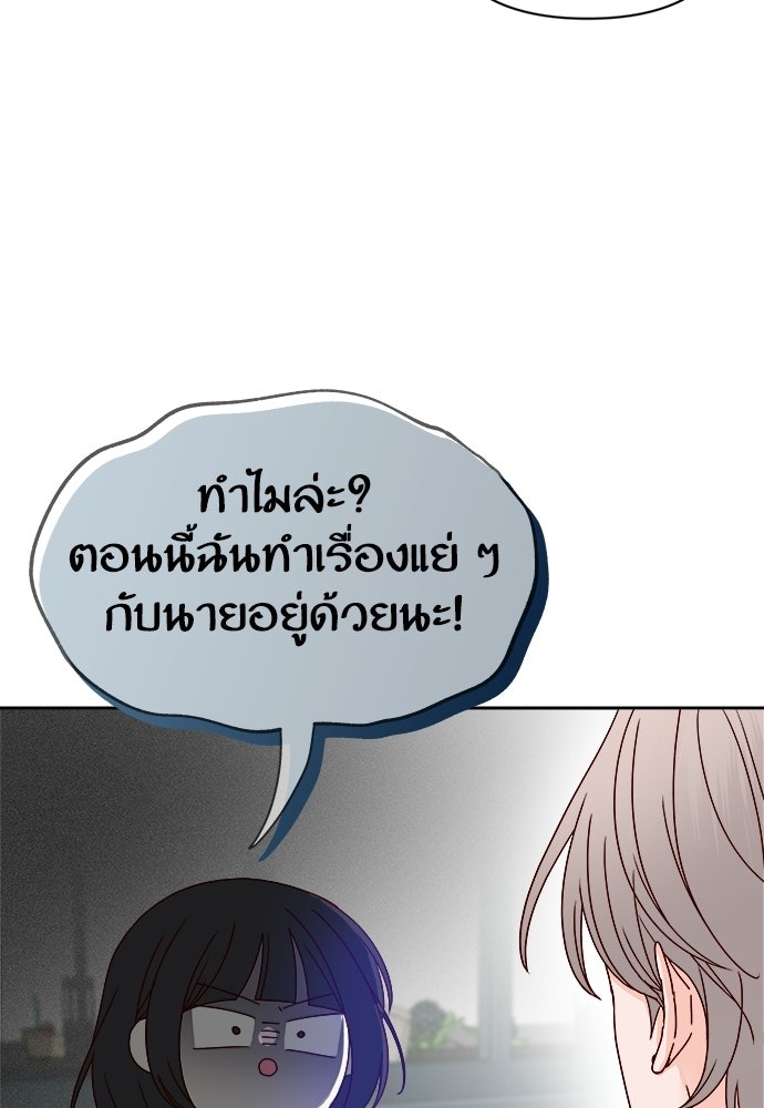ระบบแทรกแซงรัก - หน้า 32