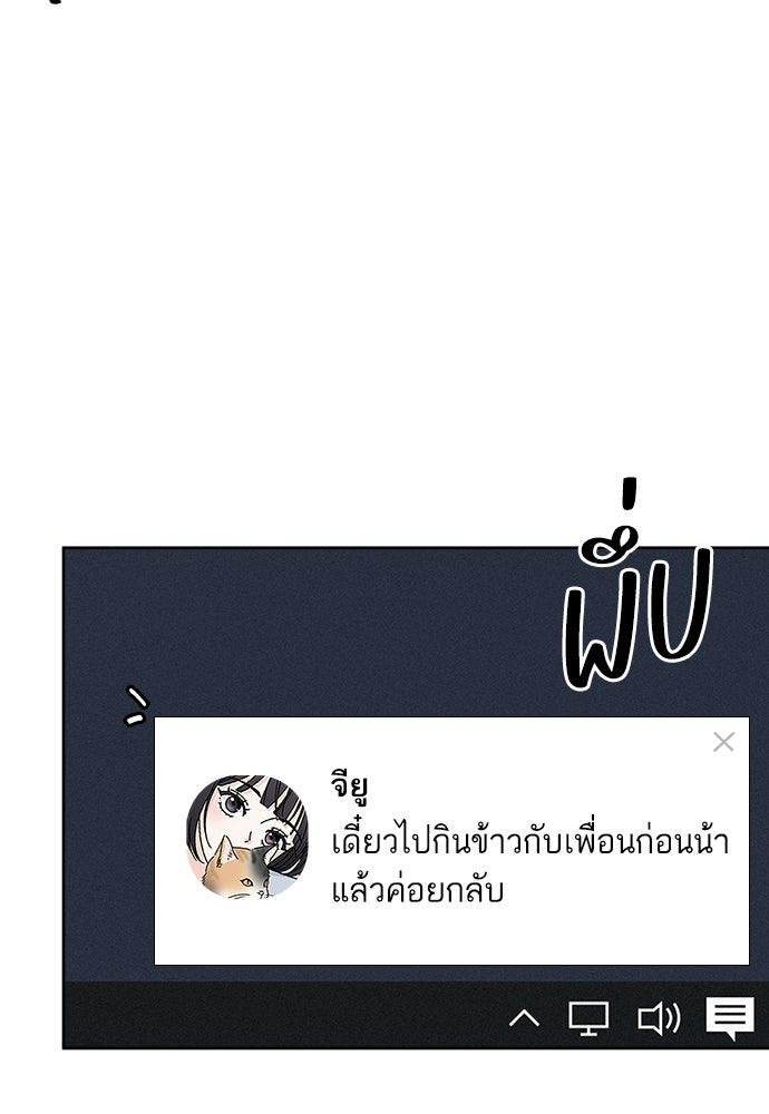 ระบบแทรกแซงรัก - หน้า 4