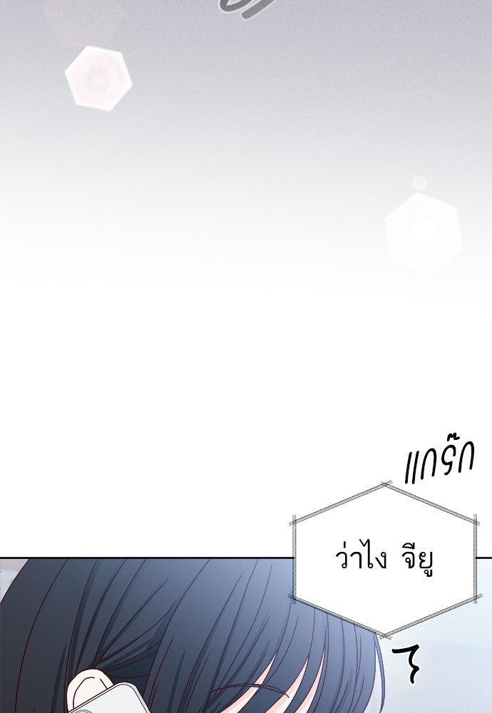 ระบบแทรกแซงรัก - หน้า 46
